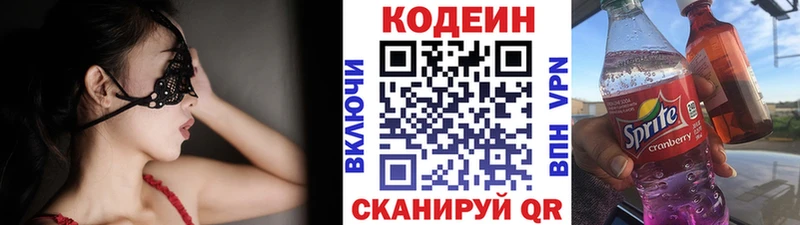 сколько стоит  Гдов  Кодеиновый сироп Lean Purple Drank 